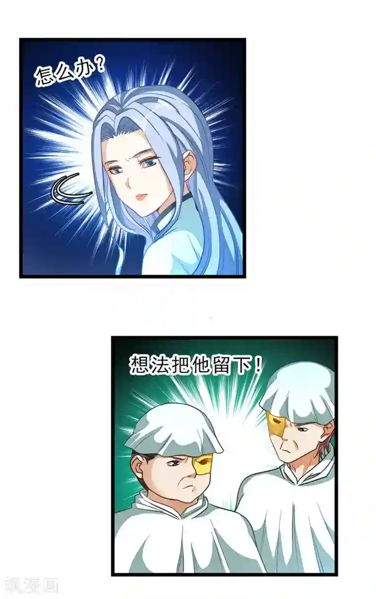 坐在吃饭连在巨大一起第180话 她居然做这种事？