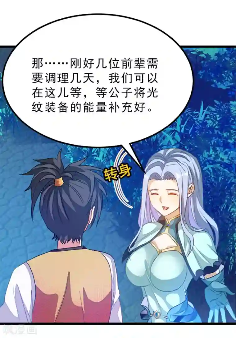 坐在吃饭连在巨大一起第180话 她居然做这种事？