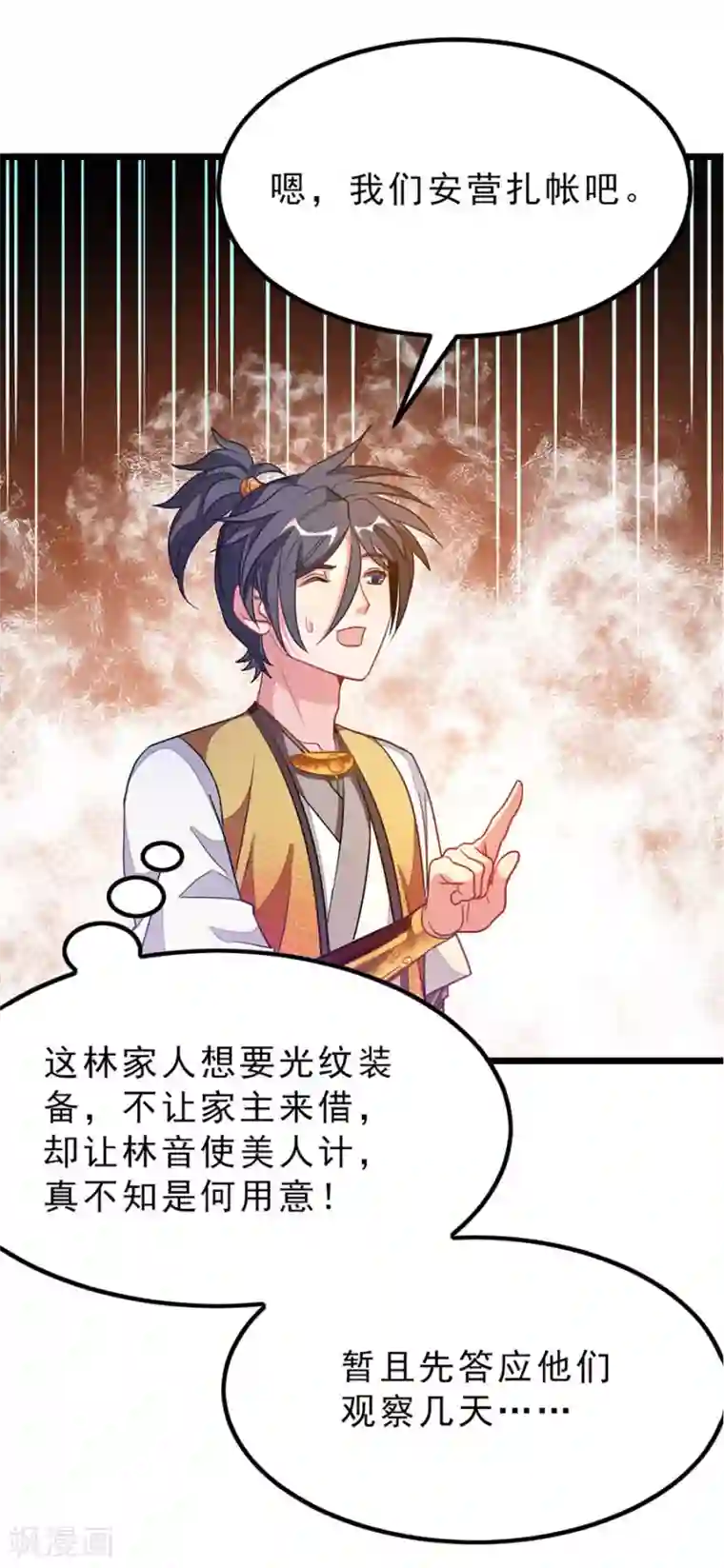 坐在吃饭连在巨大一起第180话 她居然做这种事？