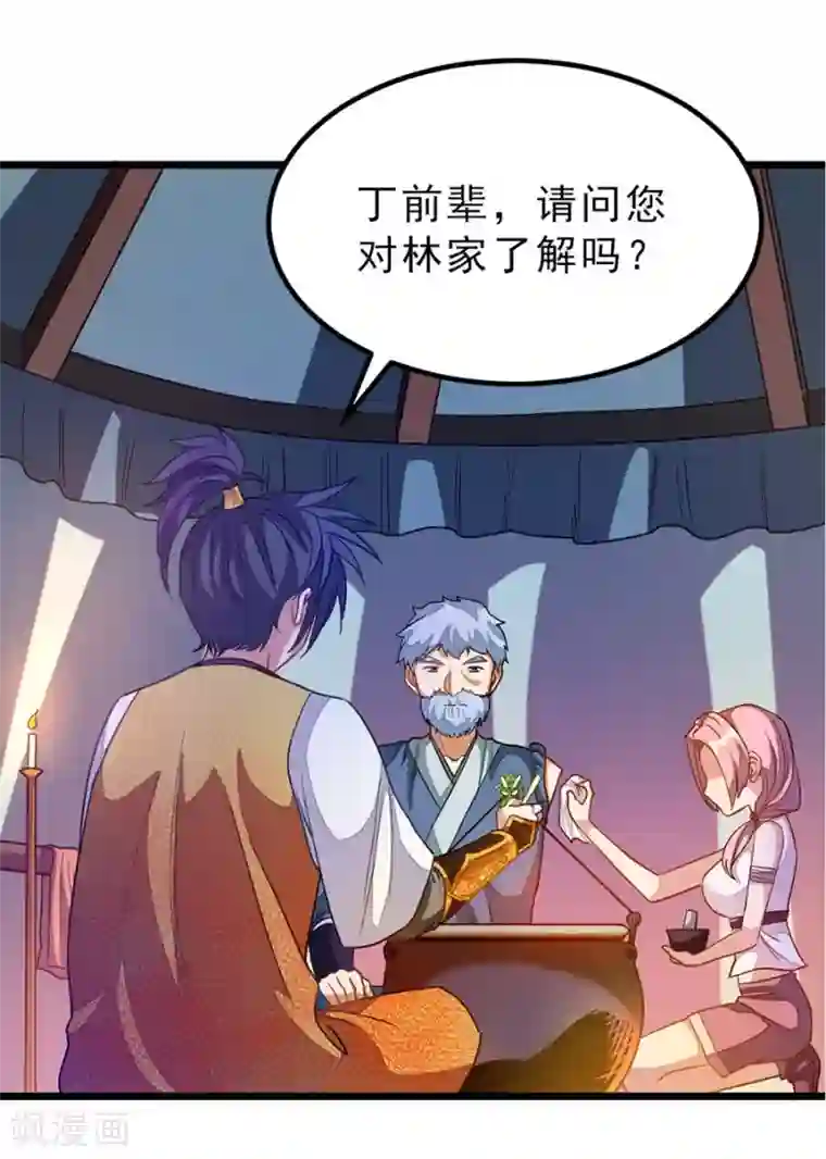 坐在吃饭连在巨大一起第180话 她居然做这种事？