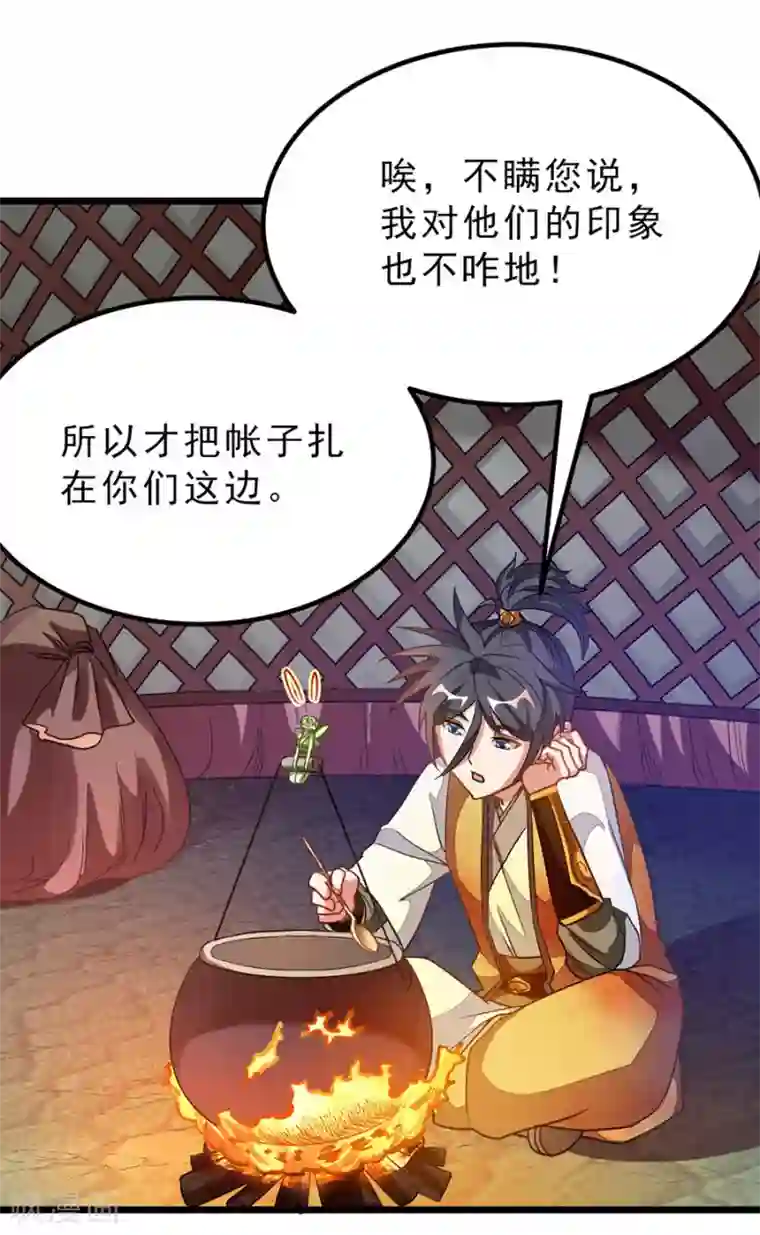 坐在吃饭连在巨大一起第180话 她居然做这种事？