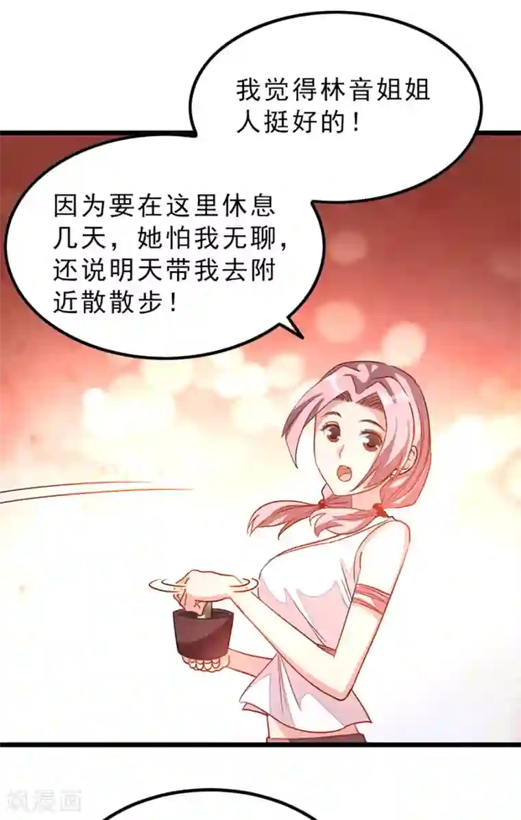 坐在吃饭连在巨大一起第180话 她居然做这种事？