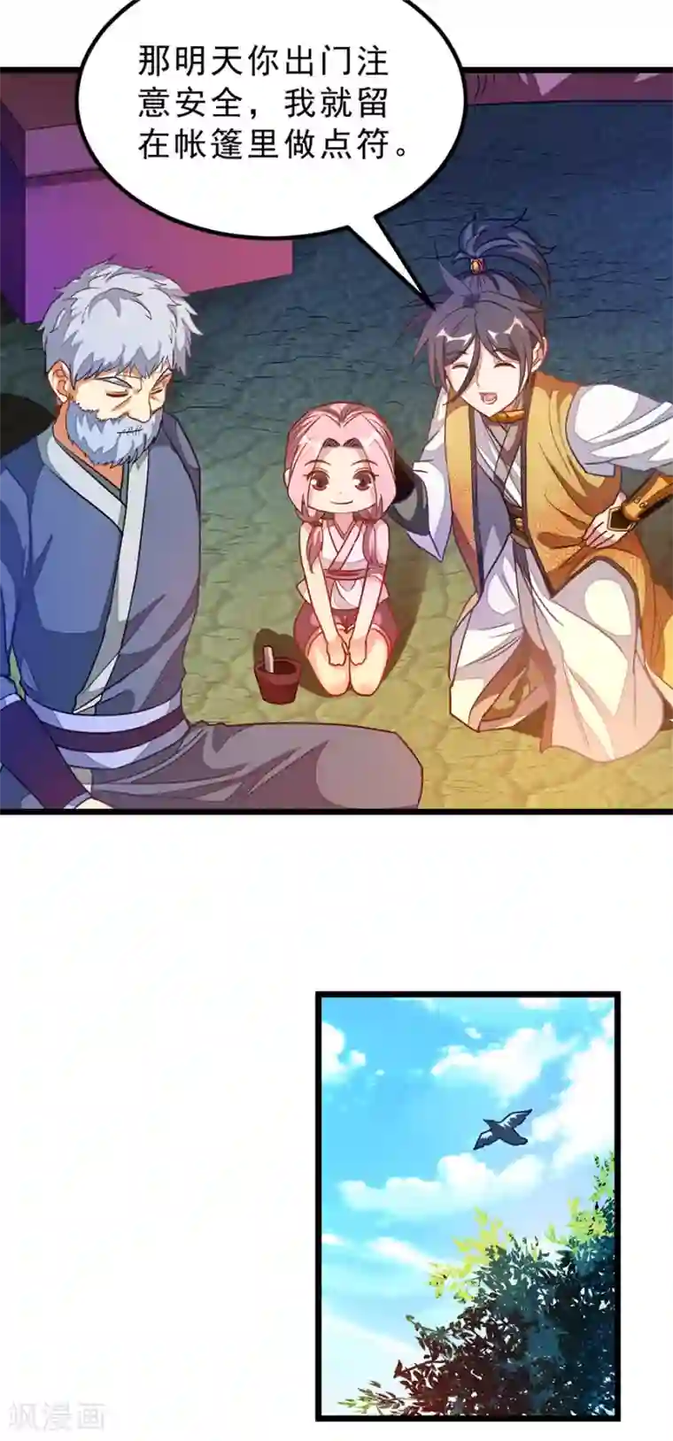 坐在吃饭连在巨大一起第180话 她居然做这种事？