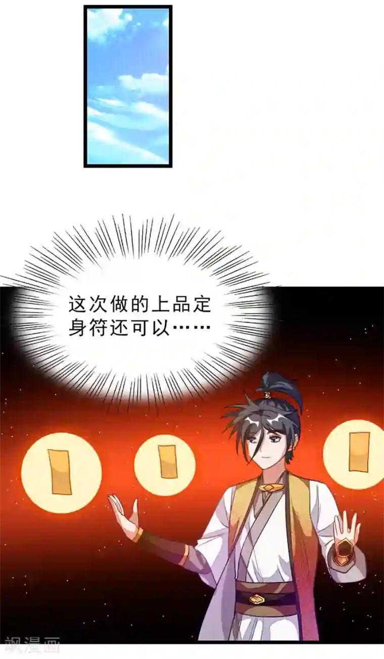 坐在吃饭连在巨大一起第180话 她居然做这种事？