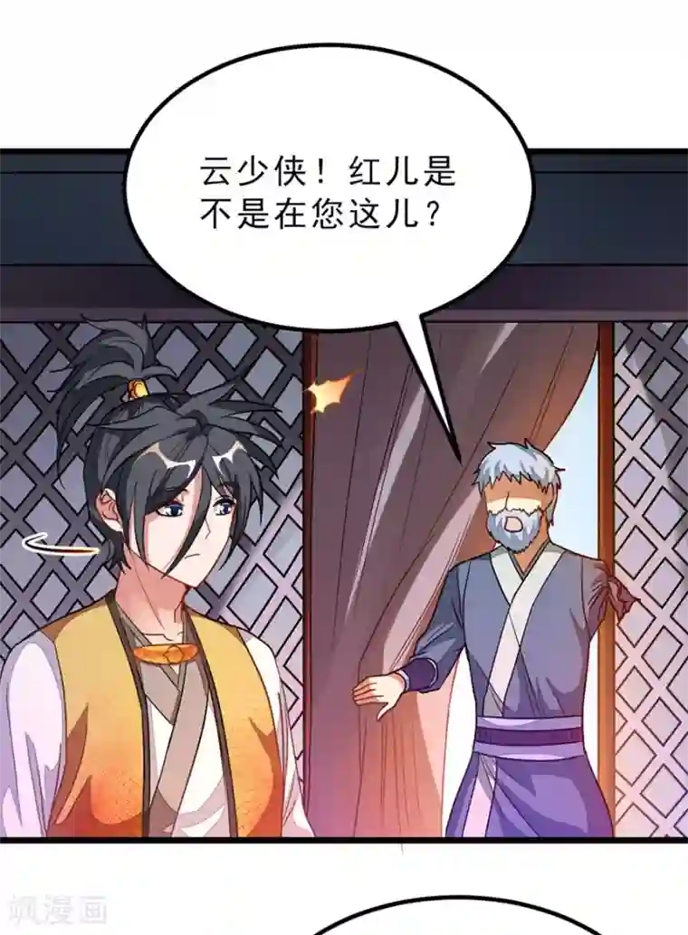 坐在吃饭连在巨大一起第180话 她居然做这种事？