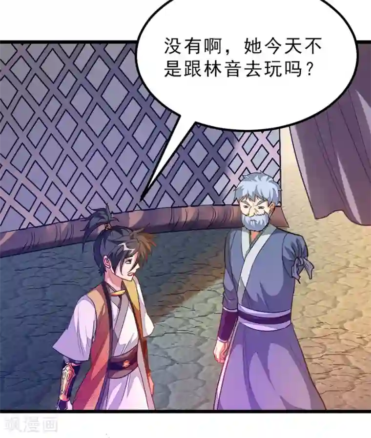 坐在吃饭连在巨大一起第180话 她居然做这种事？