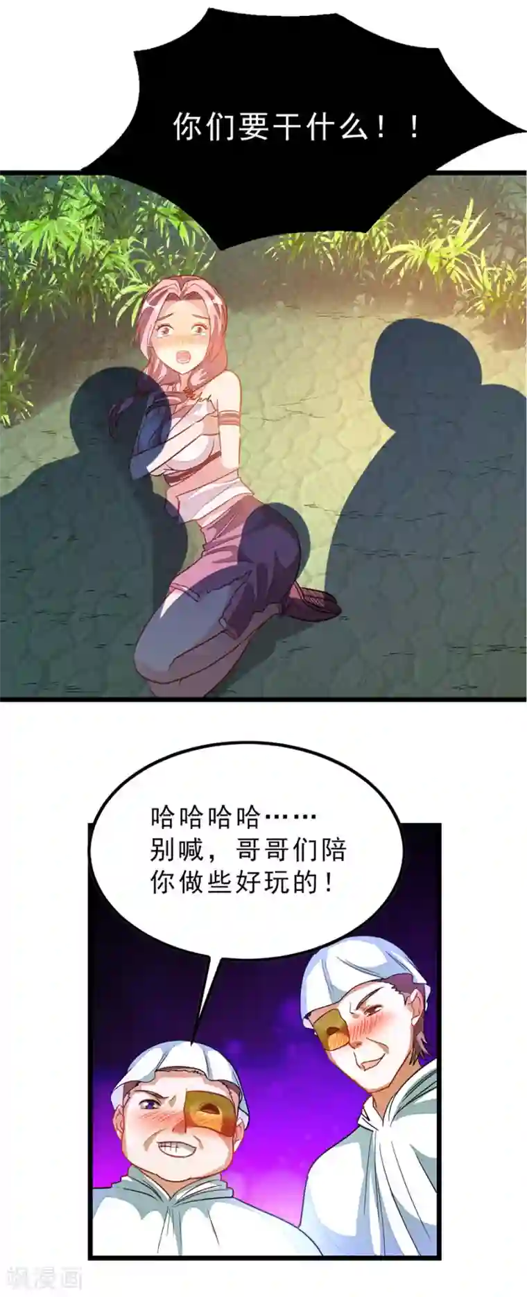 坐在吃饭连在巨大一起第180话 她居然做这种事？