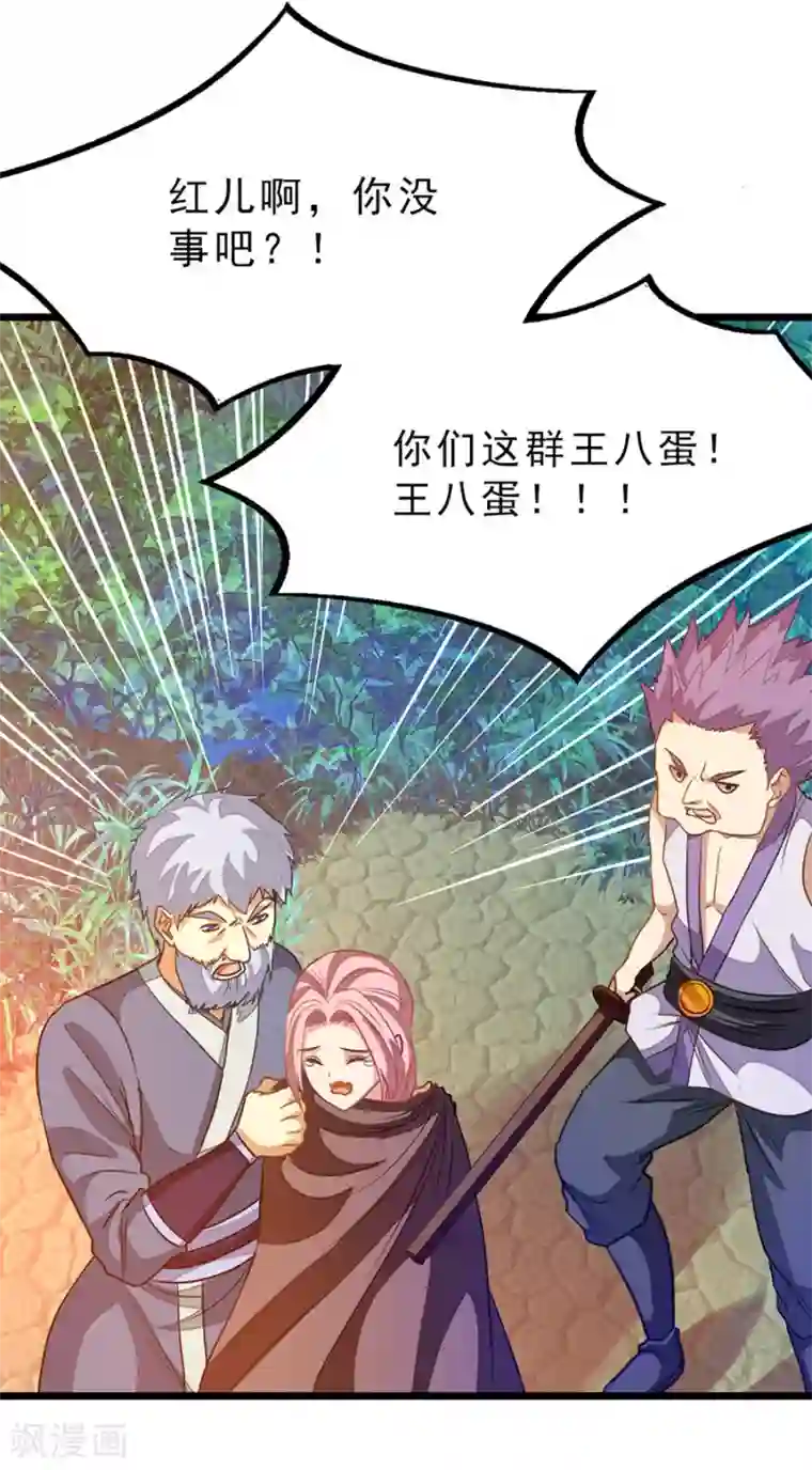 坐在吃饭连在巨大一起第180话 她居然做这种事？