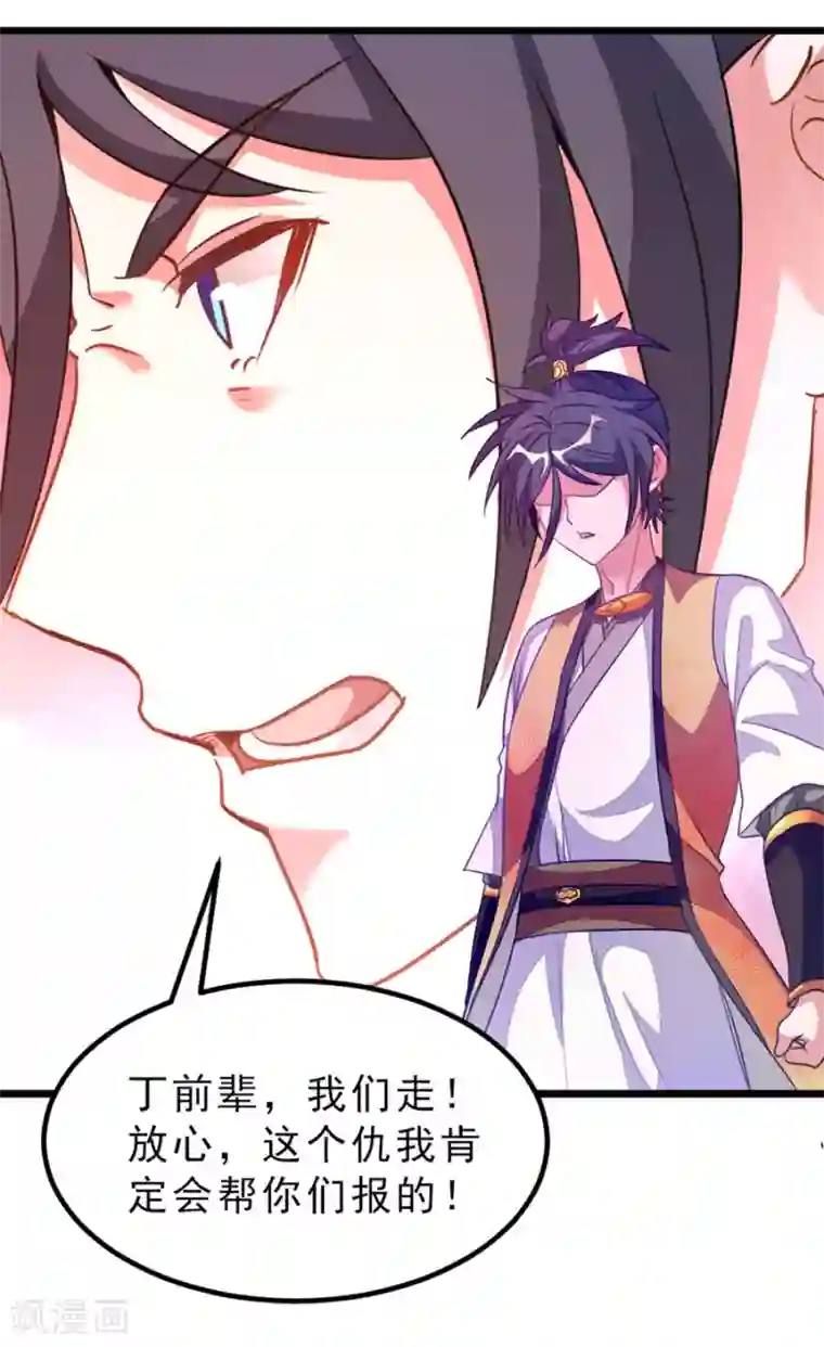 坐在吃饭连在巨大一起第180话 她居然做这种事？