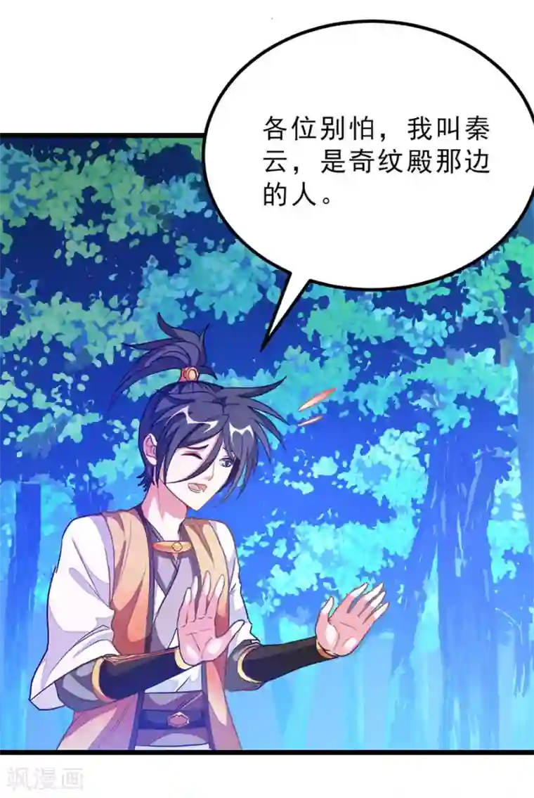 坐在吃饭连在巨大一起第180话 她居然做这种事？