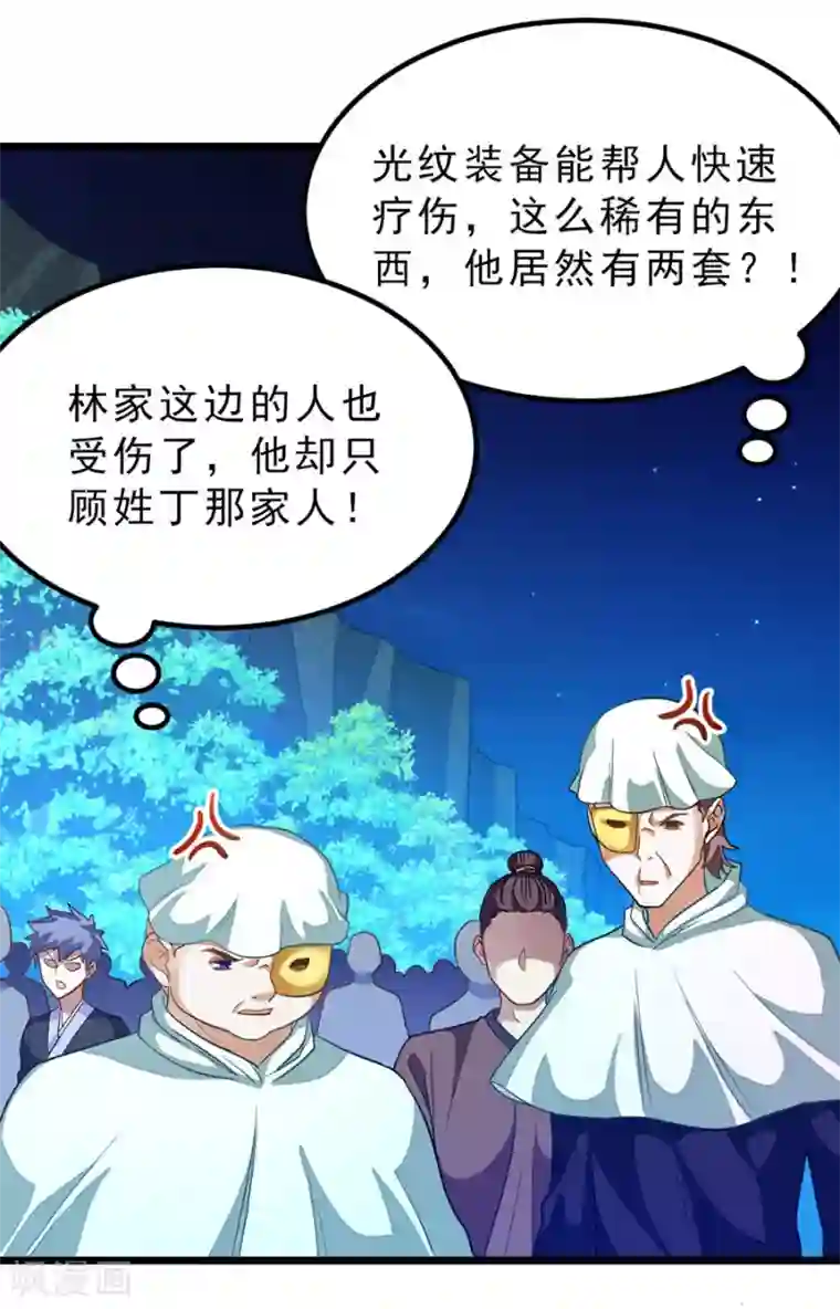 坐在吃饭连在巨大一起第180话 她居然做这种事？