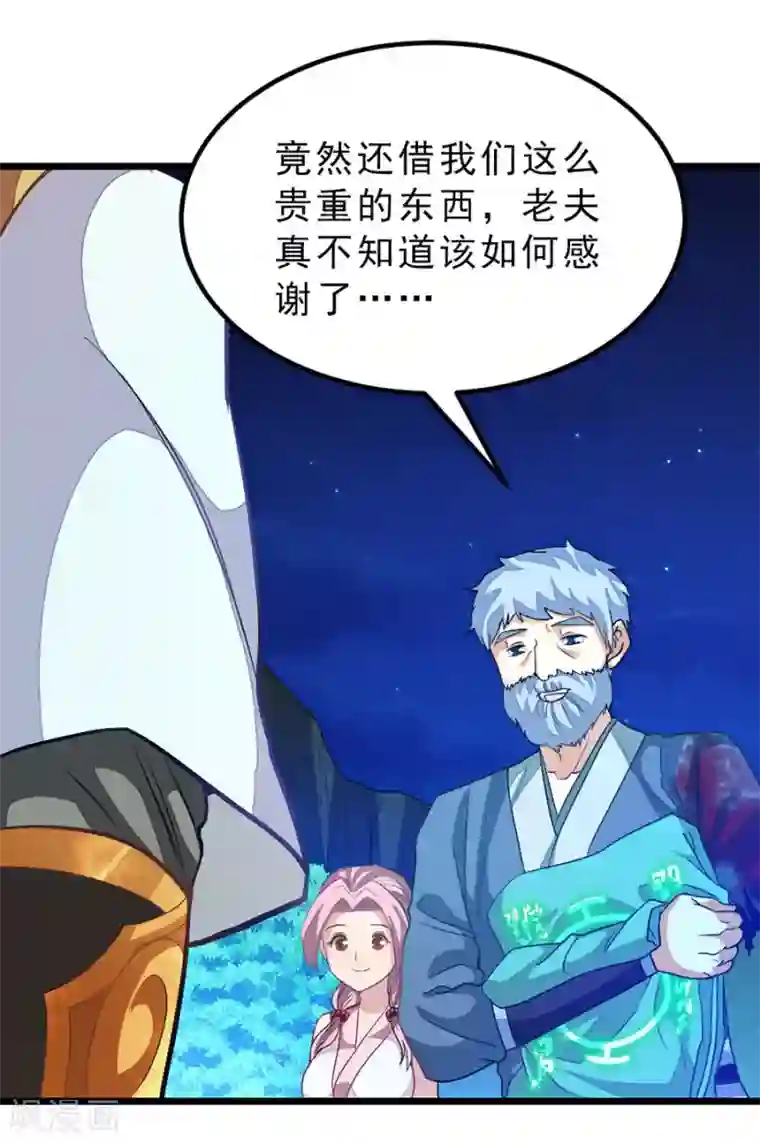 坐在吃饭连在巨大一起第180话 她居然做这种事？