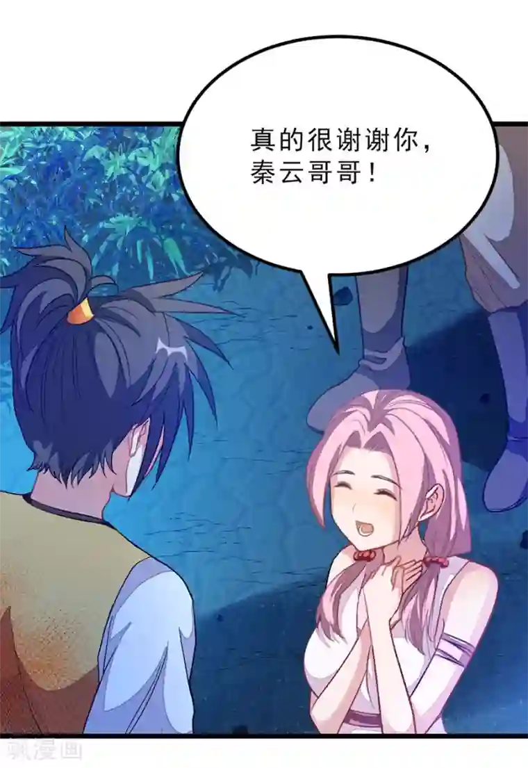 坐在吃饭连在巨大一起第180话 她居然做这种事？