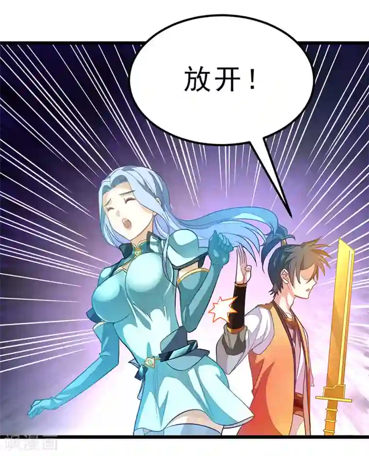 九阳神王第181话 红儿又被欺负了