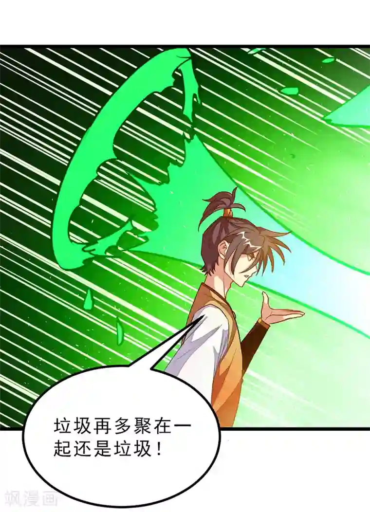 九阳神王第181话 红儿又被欺负了