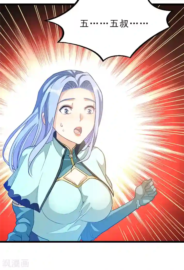 九阳神王第181话 红儿又被欺负了
