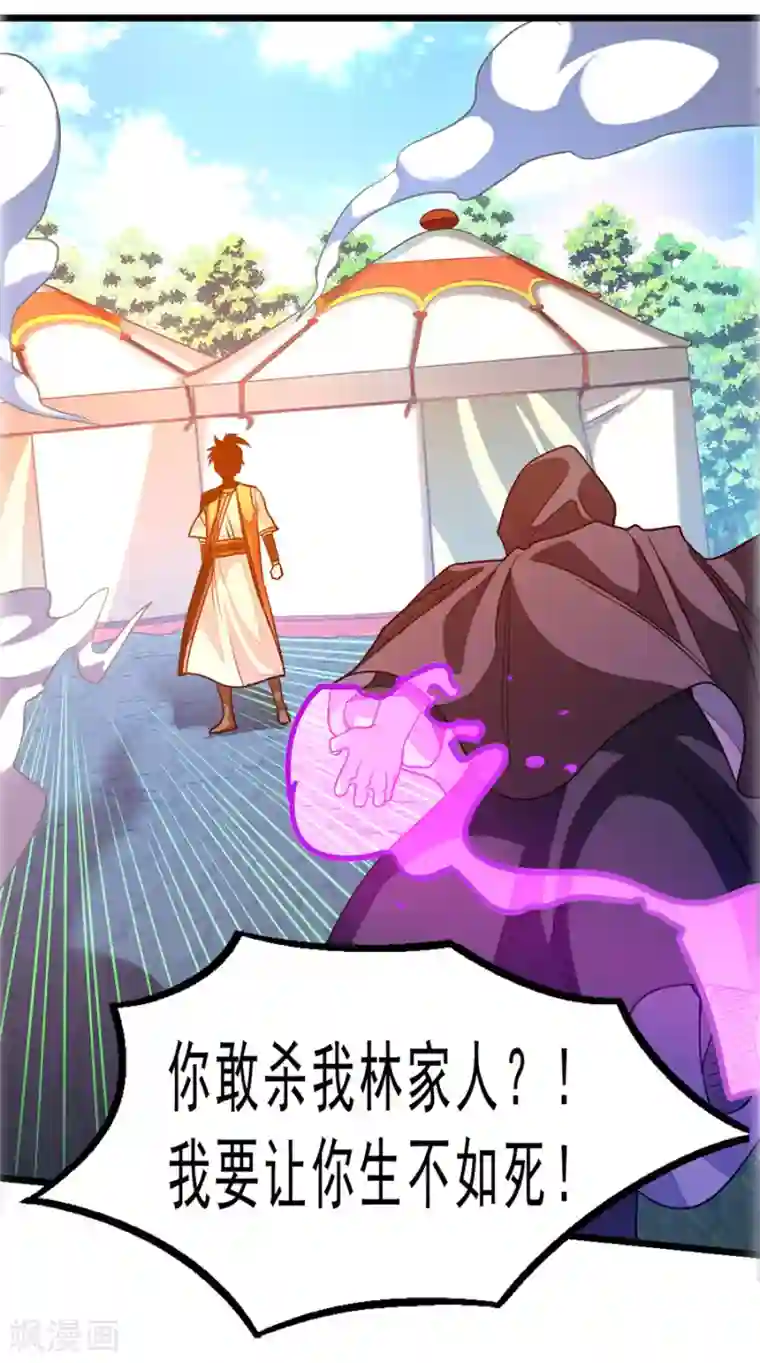 九阳神王第181话 红儿又被欺负了