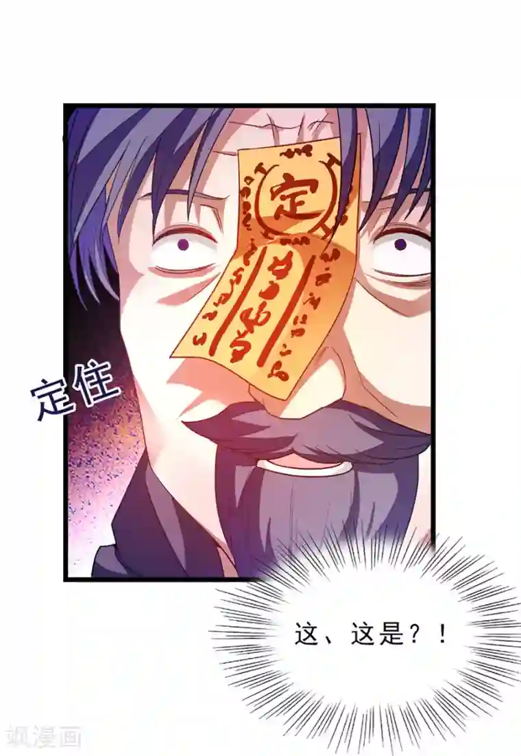 九阳神王第181话 红儿又被欺负了