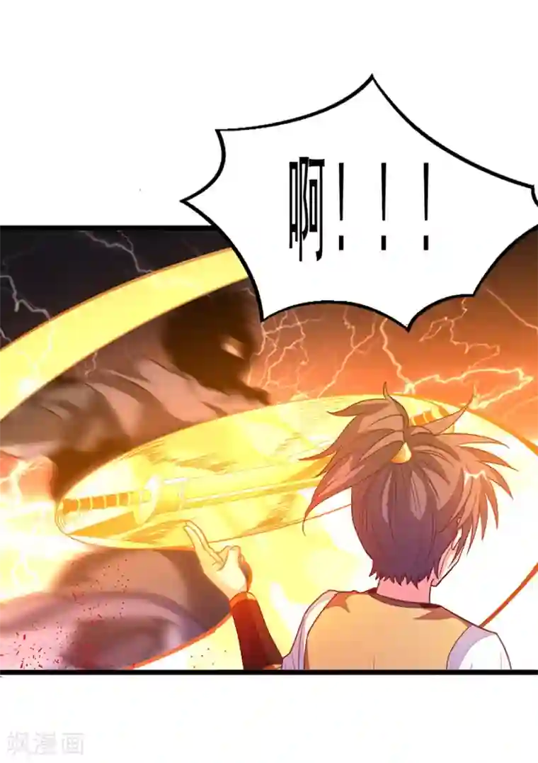 九阳神王第181话 红儿又被欺负了