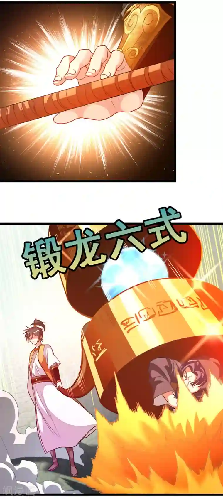九阳神王第181话 红儿又被欺负了