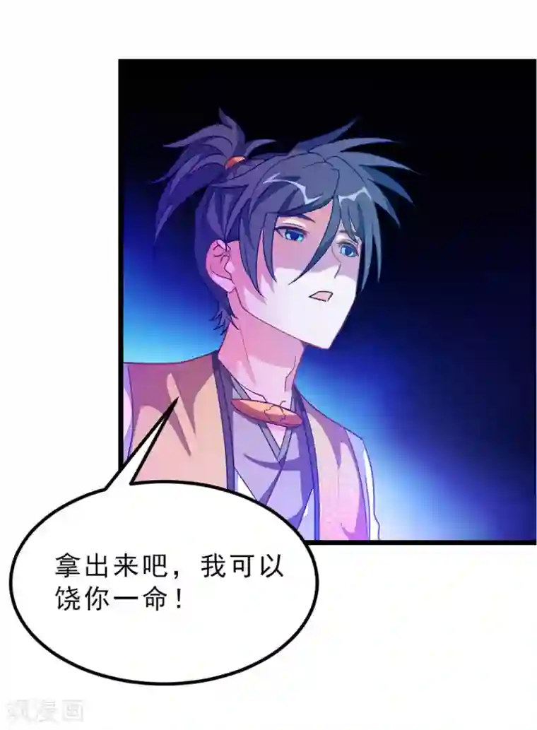 九阳神王第181话 红儿又被欺负了