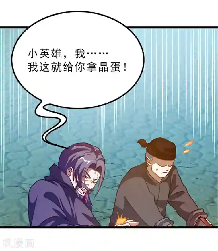九阳神王第181话 红儿又被欺负了