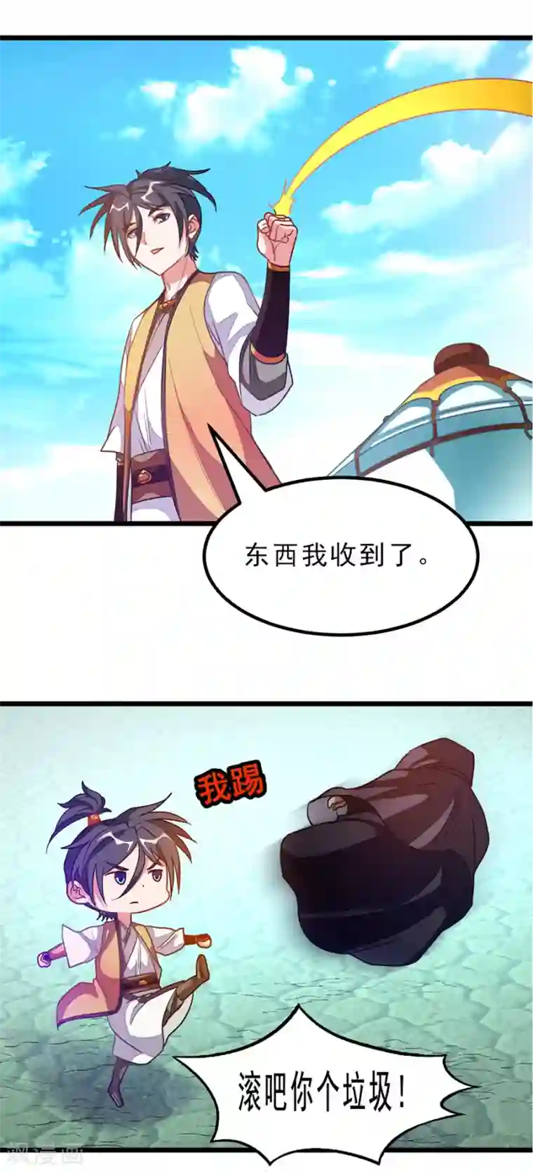 九阳神王第181话 红儿又被欺负了