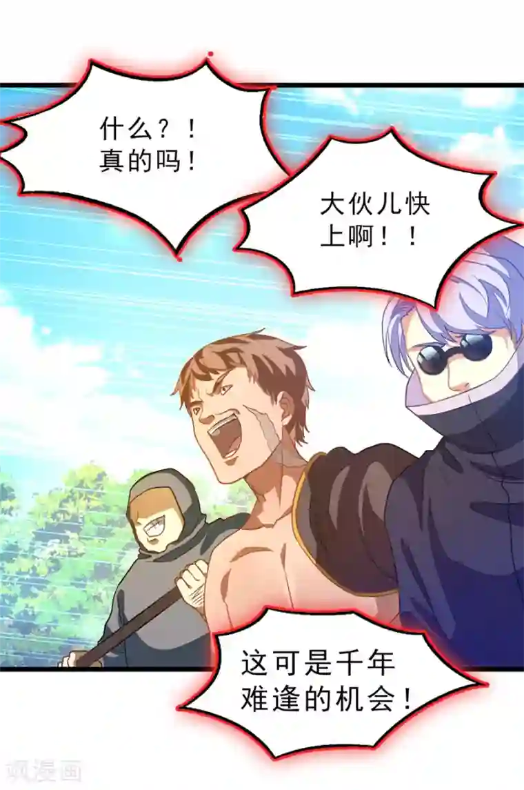 九阳神王第181话 红儿又被欺负了