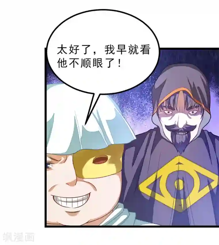 九阳神王第181话 红儿又被欺负了