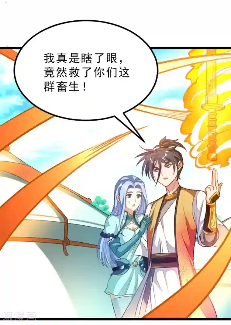 九阳神王第181话 红儿又被欺负了