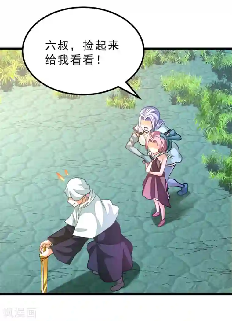 九阳神王第182话 我就算娶小也不娶这种