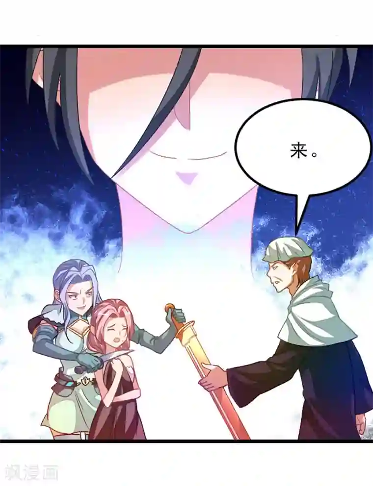 九阳神王第182话 我就算娶小也不娶这种