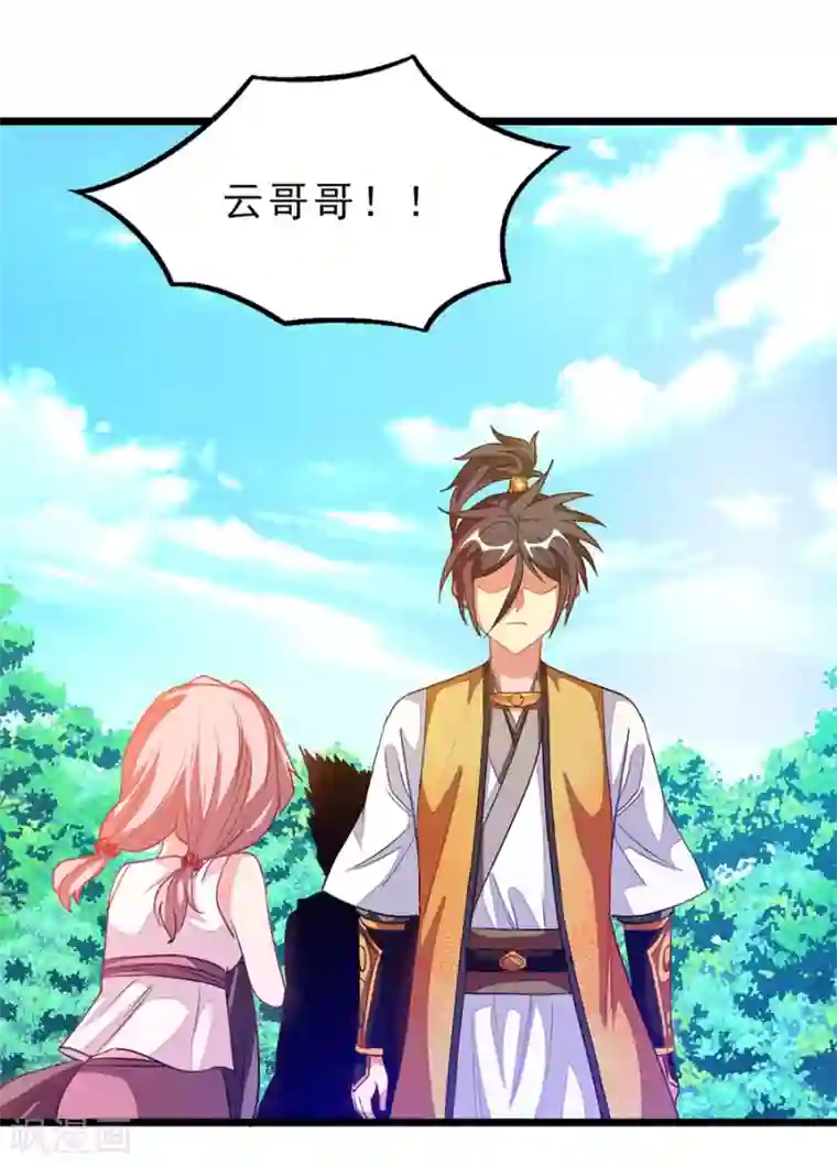 九阳神王第182话 我就算娶小也不娶这种