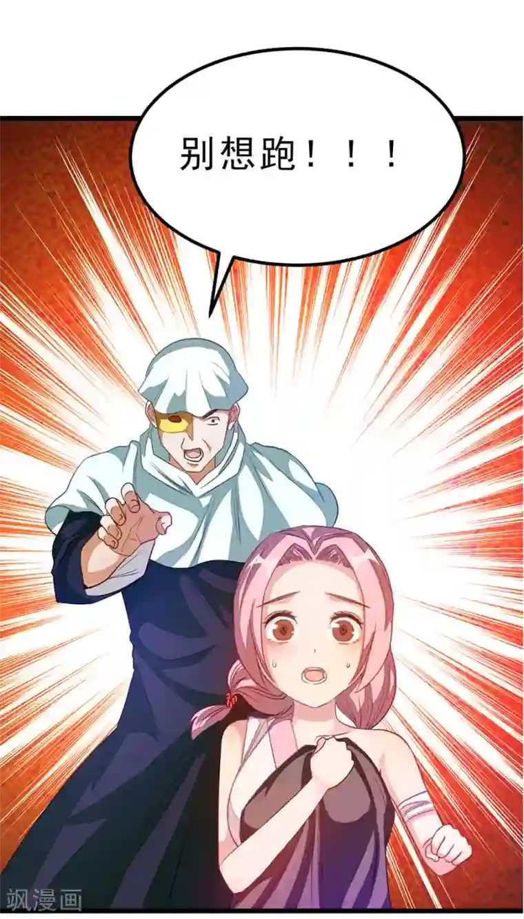 九阳神王第182话 我就算娶小也不娶这种