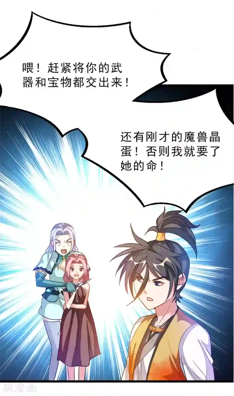 九阳神王第182话 我就算娶小也不娶这种