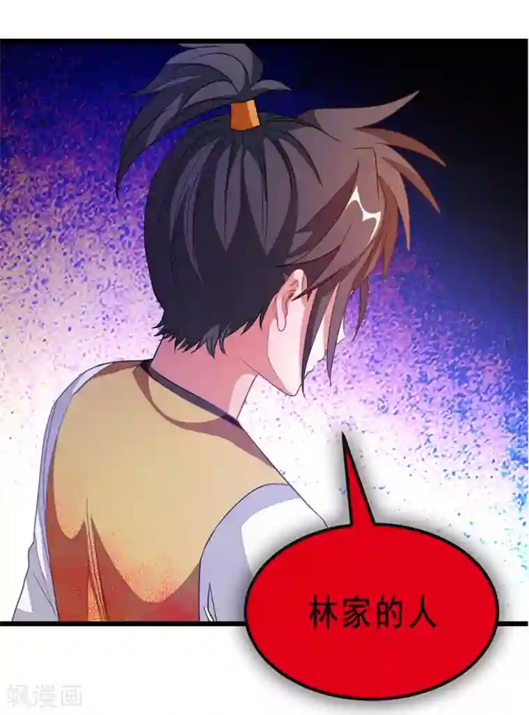 九阳神王第182话 我就算娶小也不娶这种