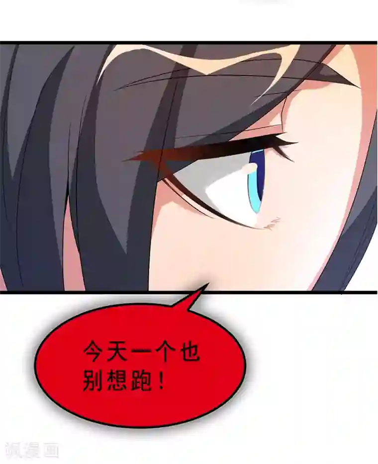 九阳神王第182话 我就算娶小也不娶这种