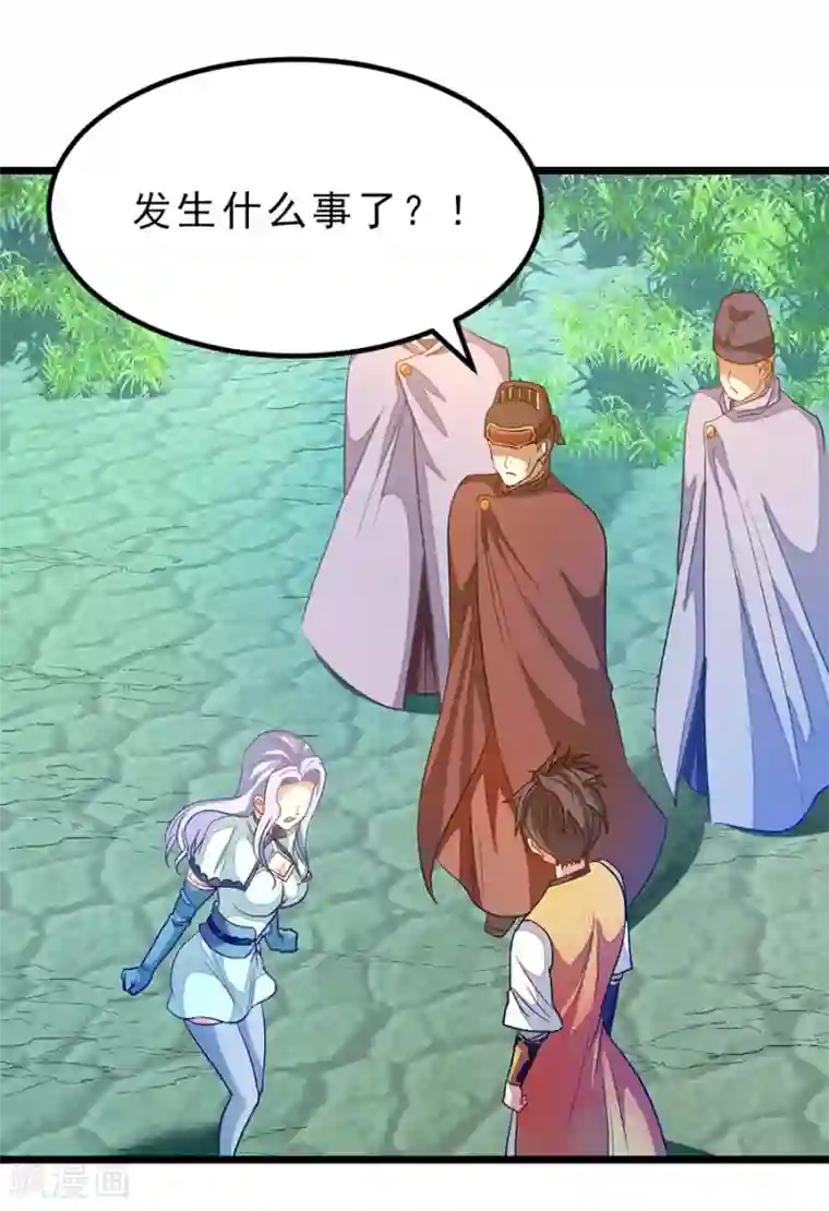 九阳神王第182话 我就算娶小也不娶这种