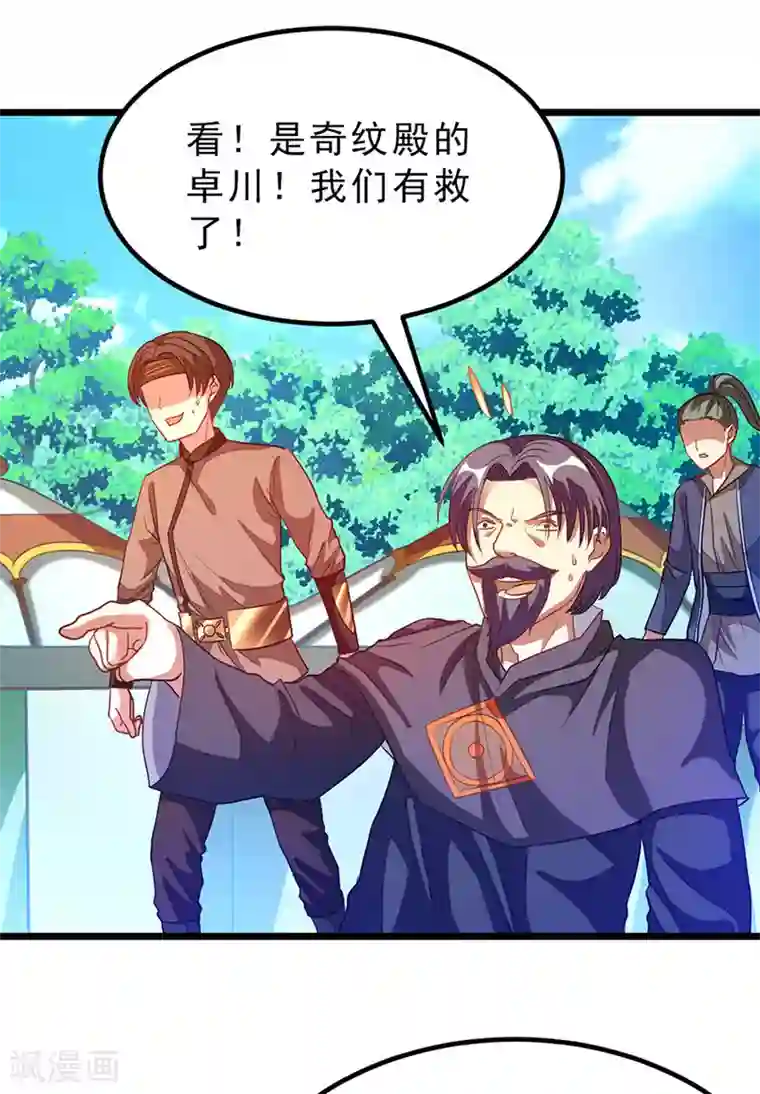 九阳神王第182话 我就算娶小也不娶这种