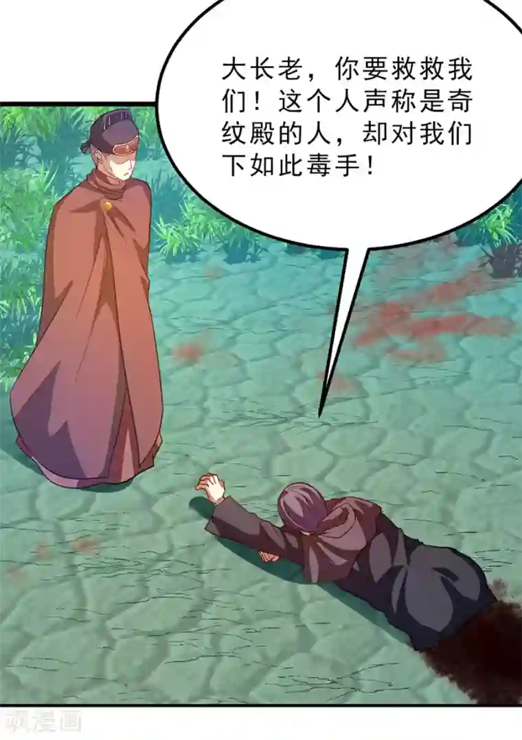 九阳神王第182话 我就算娶小也不娶这种