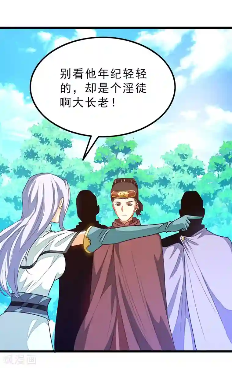 九阳神王第182话 我就算娶小也不娶这种