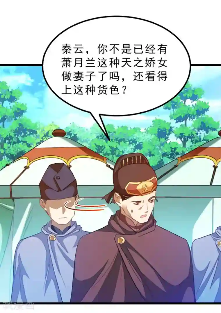 九阳神王第182话 我就算娶小也不娶这种