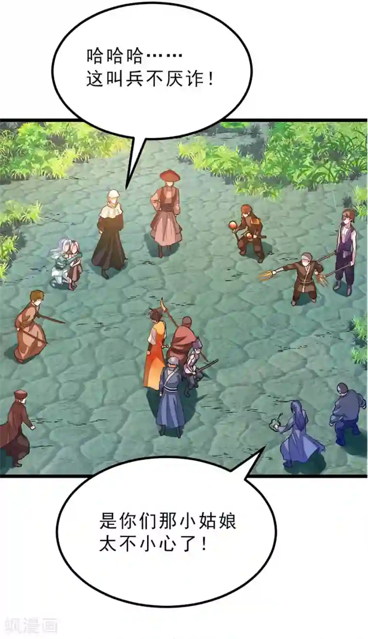 九阳神王第182话 我就算娶小也不娶这种