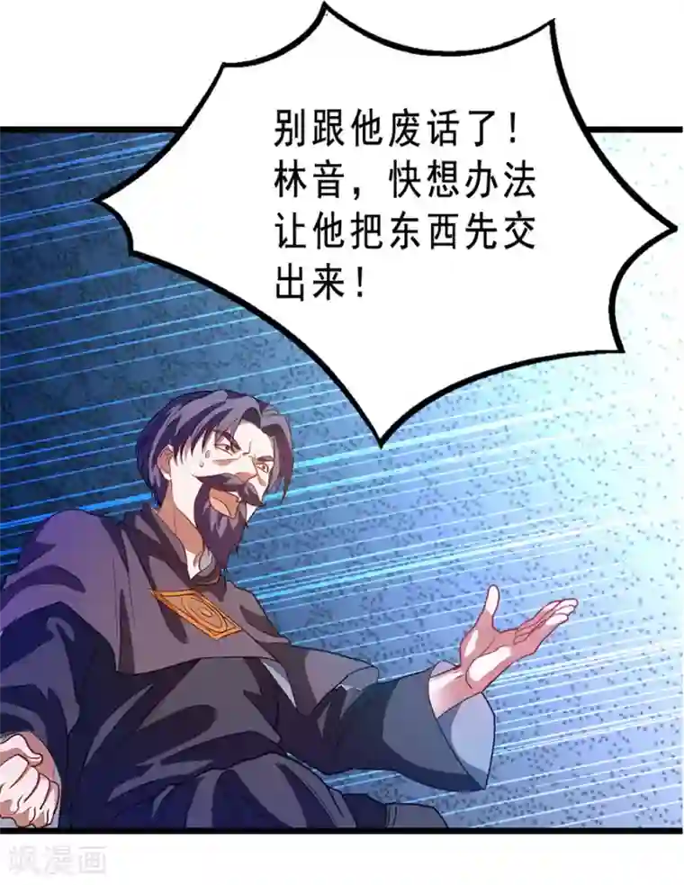 九阳神王第182话 我就算娶小也不娶这种