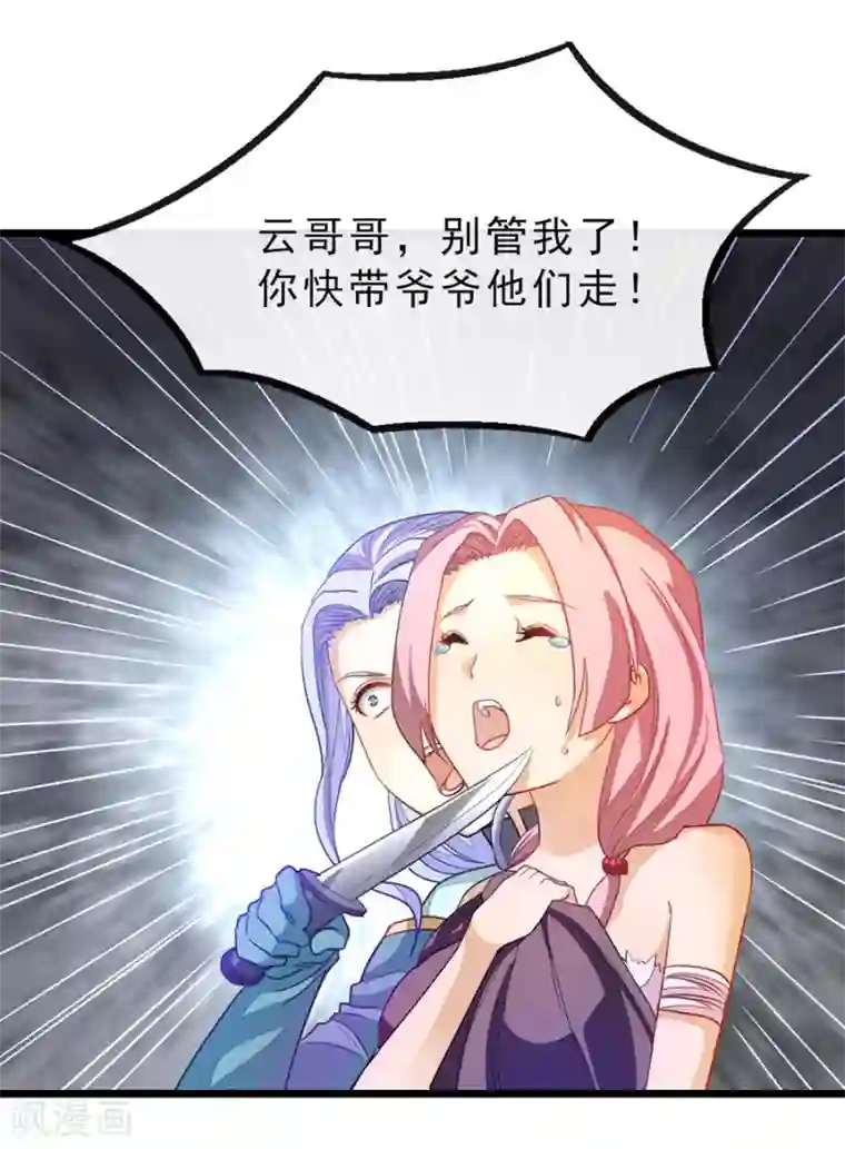 九阳神王第182话 我就算娶小也不娶这种