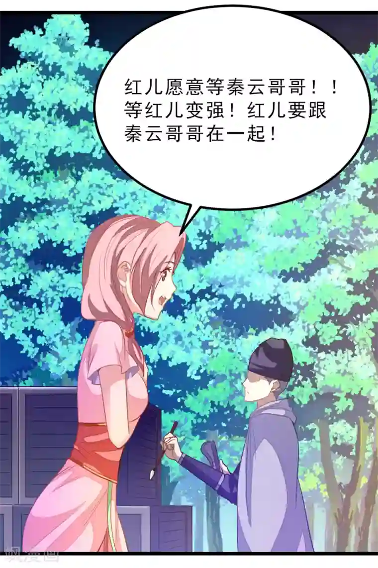 九阳神王第183话 有老婆我也要和你在一起