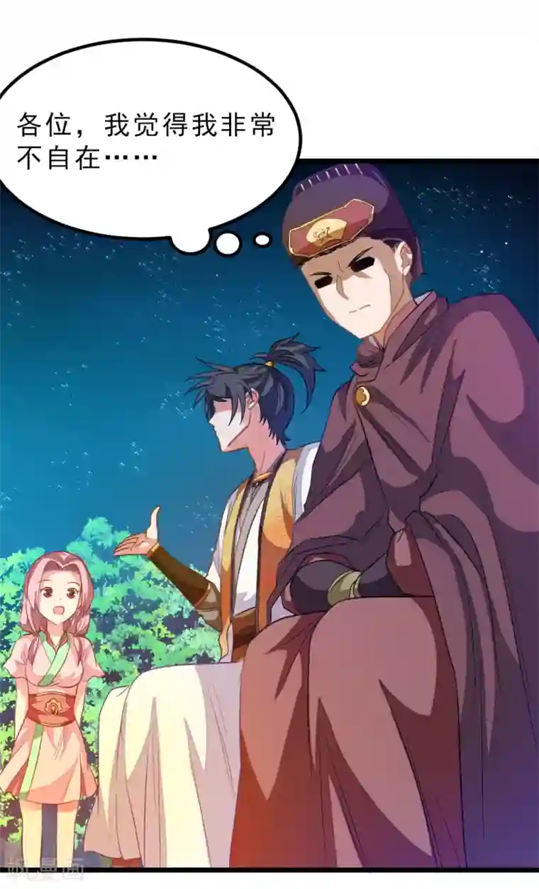 九阳神王第183话 有老婆我也要和你在一起
