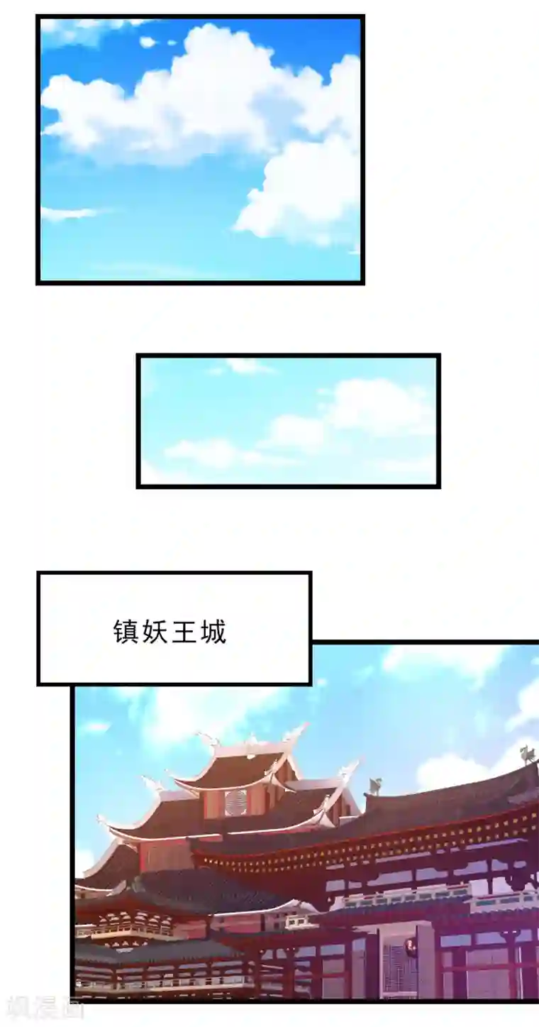 九阳神王第183话 有老婆我也要和你在一起