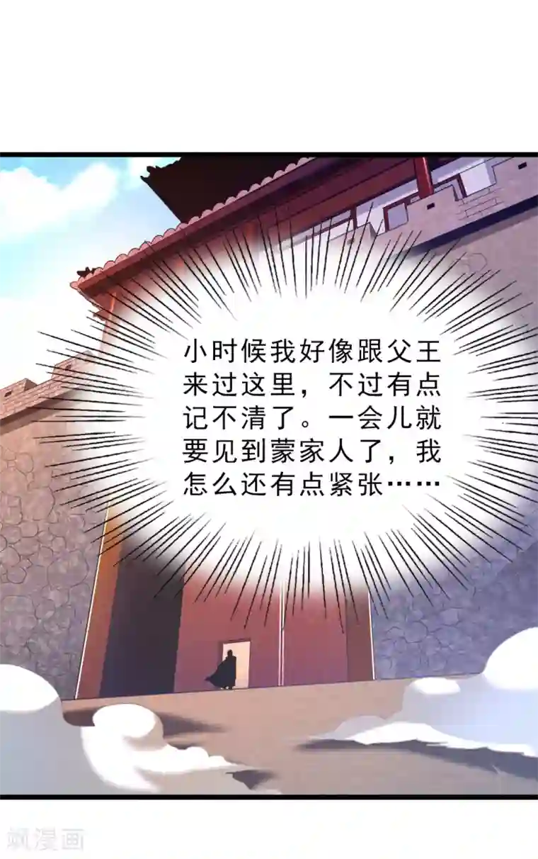 九阳神王第183话 有老婆我也要和你在一起