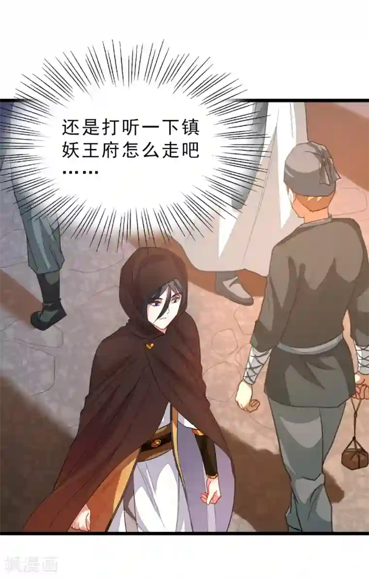 九阳神王第183话 有老婆我也要和你在一起